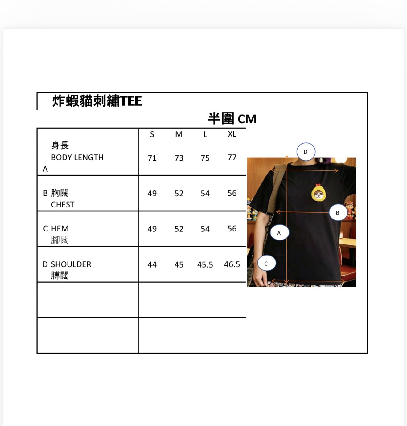 Tempura cat hand embroidery tee