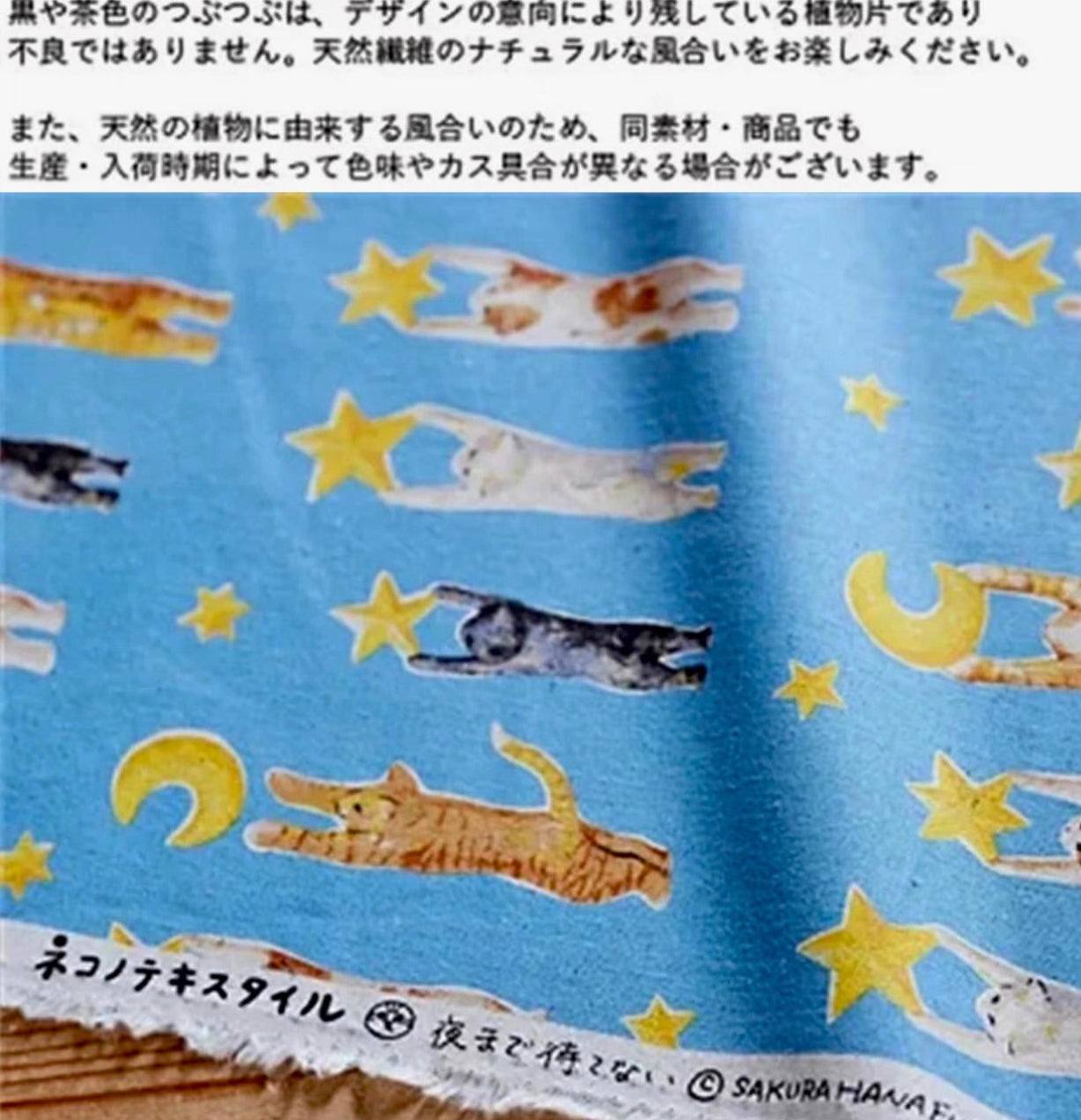 Cat chasing stars pattern one piece