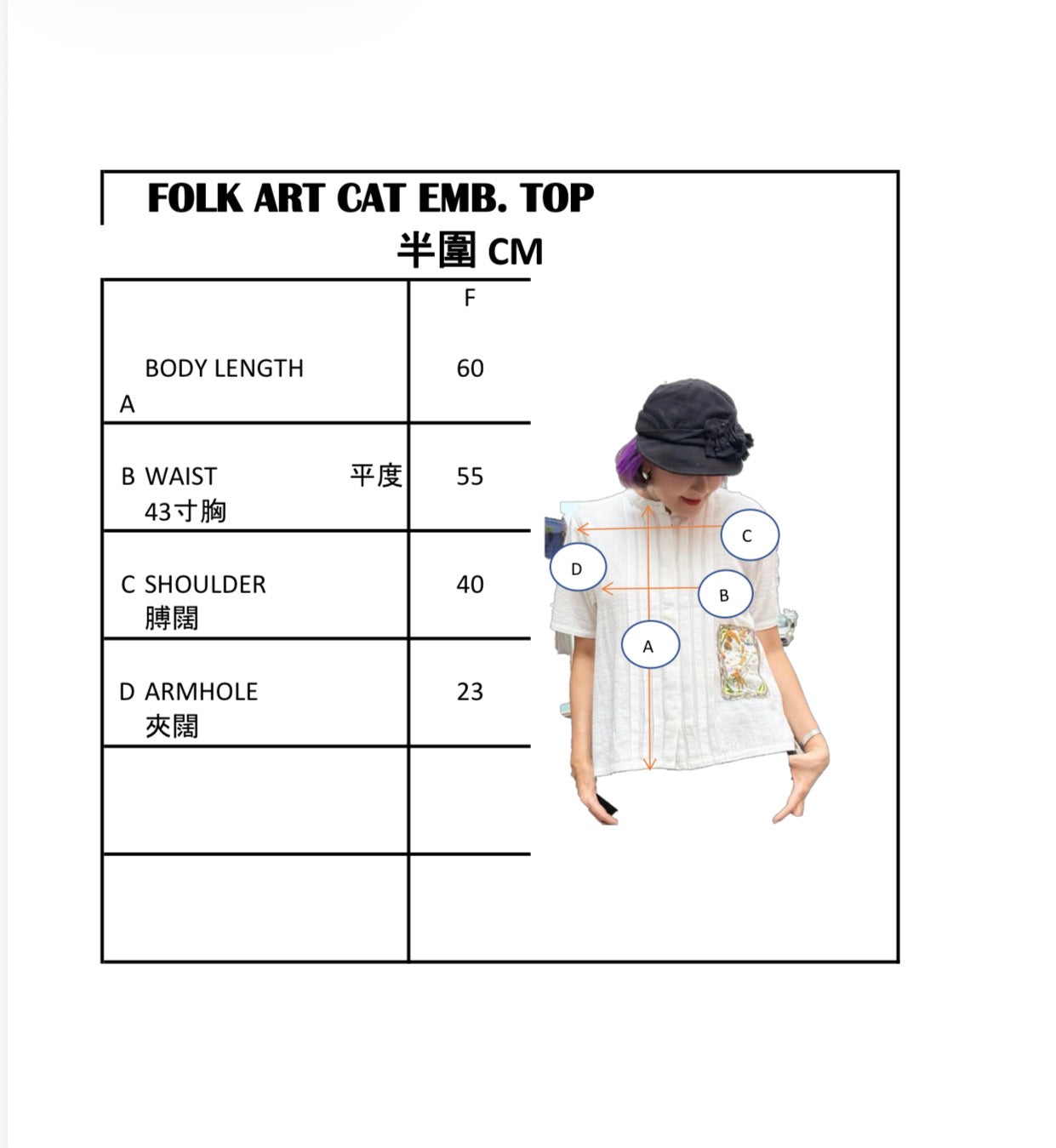Hugging cat embroidery top/ shirt