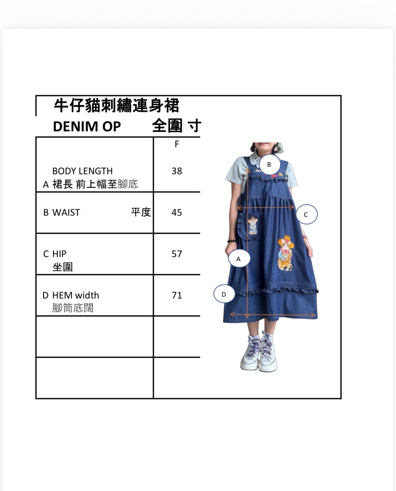 Cowboy cat denim one piece