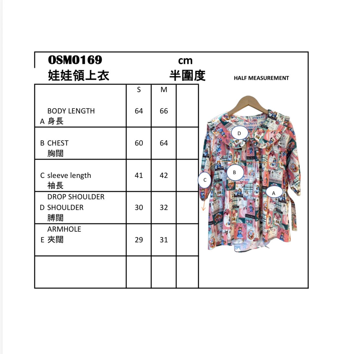 Cat patch pattern dolly neck top