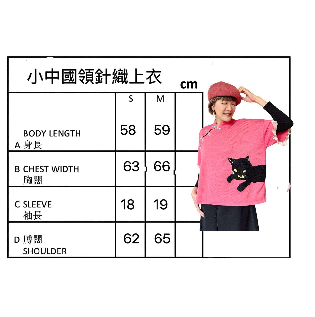 Chinese collar cat embroidery sweater