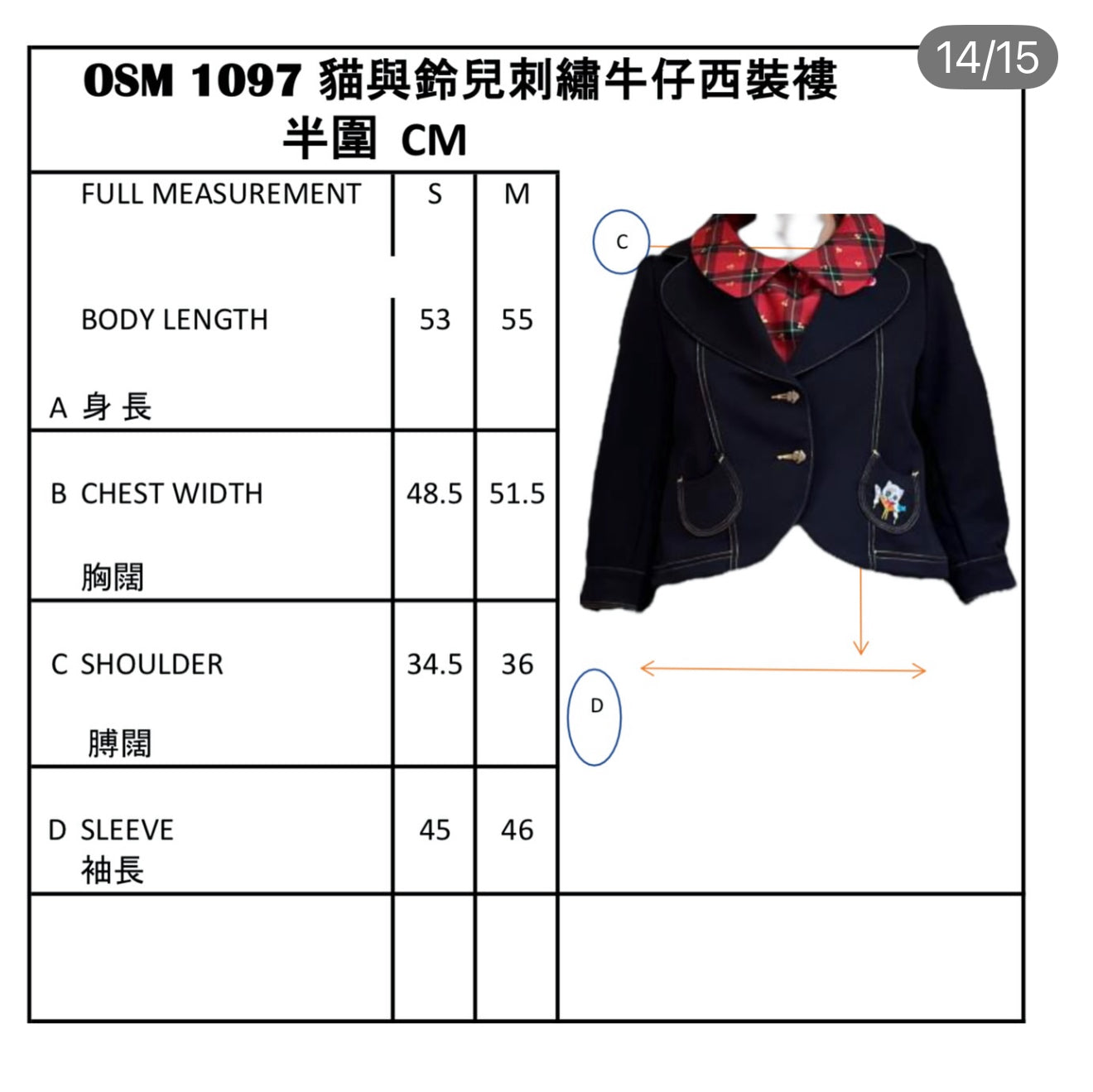 Egyptian cats embroidery denim jacket